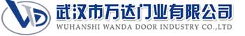 武汉市万达门业有限公司-电动卷帘门-工业门,遂溪快速卷帘门,遂溪堆积门