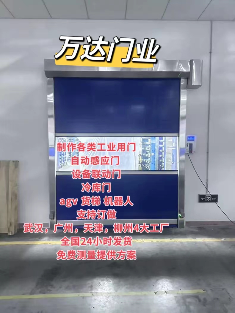 遂溪货梯联动PVC快速门
